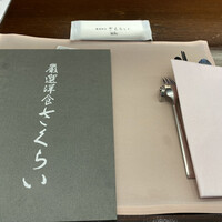 厳選洋食さくらい - 