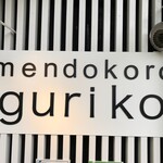 Mendokoro Guriko - 
