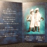 銀の森 - 作ったのはリスの料理人！　カッコイイ(๑>◡<๑)