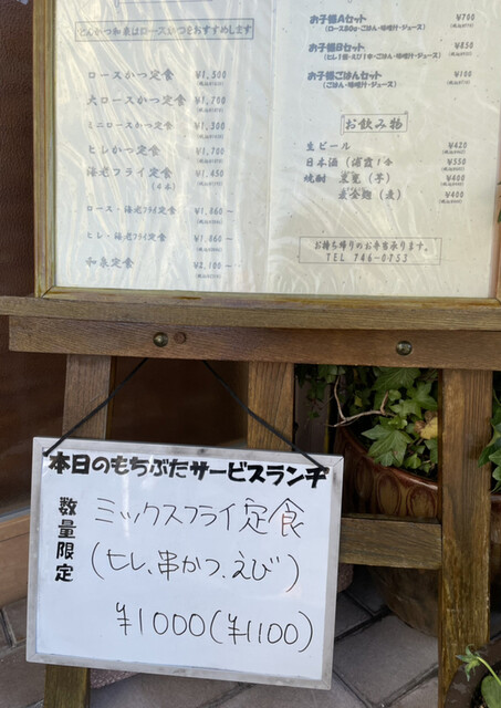 メニュー写真 とんかつ和泉 長町南 とんかつ 食べログ メニュー写真 とんかつ和泉 長町南 とんかつ 食べログ