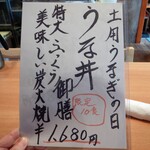 メニューも一新