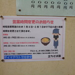 ふじ - 真摯な対応です