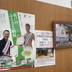 中華蕎麦 とみ田 - （西武池袋本店「新春 味の逸品会」）