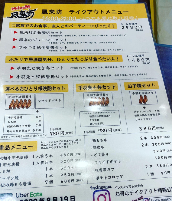 メニュー写真 : 風来坊 名駅5丁目店 - 国際センター/居酒屋 | 食べログ