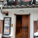 二代目 これでもかっ!! - 