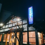 旬魚菜 まん海 - 
