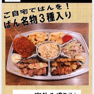 もつ焼きばん_2