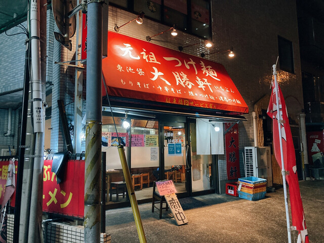 東池袋大勝軒 いちぶん ひがしいけぶくろたいしょうけん いちぶん 柏 つけ麺 食べログ 東池袋大勝軒 いちぶん ひがしいけぶくろたいしょうけん いちぶん 柏 つけ麺 食べログ