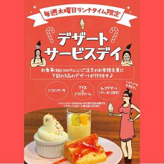 ★每周四午餐時間限定!甜點服務日♪