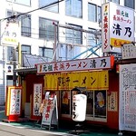 Hakata ganso nagahamaramen seino - 