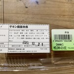 森のハンバーグ工房 ゆみさんち - 【参考】チキン南蛮弁当(450円+8％税)