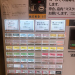 中華そば 深緑 - 券売機