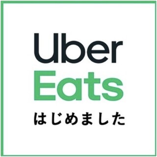 11:30〜20:00オーダー受付中！