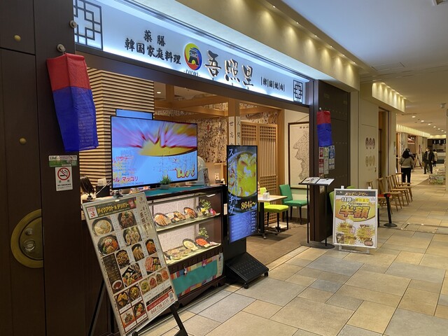 吾照里 武蔵小杉東急スクエア店 - 外観…4F改札側より