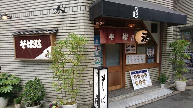 そば処 たぐり庵 門前仲町 そば 食べログ そば処 たぐり庵 門前仲町 そば 食べログ