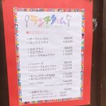 レストラン ロンドン  - 