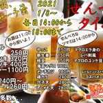 OHASHI - 毎日開催！（15：00～16：00）～18：00せんべろタイム