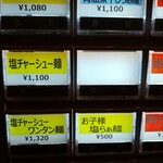 支那蕎麦屋 藤花 - 