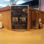 支那蕎麦屋 藤花 - 