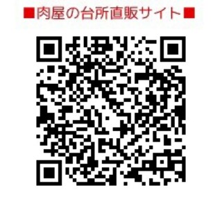 肉屋の台所直販サイトOPEN！！ご家庭でお楽しみください！！