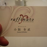 ラッフィナート - ☆初めてだと伝えると丁寧に名刺を頂きましたぁ☆