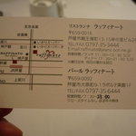 ラッフィナート - ☆メチャ爽やかなイケメンシェフでしたぁ…サーファー？？☆