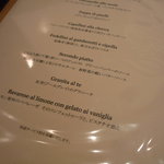 ラッフィナート - ☆メニューは２種類でしたぁ☆