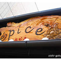 epice - 