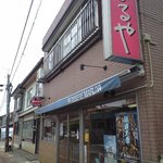 パティスリーマルヤ - 