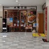 大阪王将 仙台西多賀ベガロポリス店
