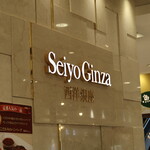 Derishoppu Seiyou Ginza - 店頭