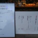 麺処 図鑑 - 卓上メニューになります