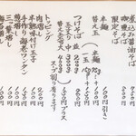 らーめん工房 麺作 - 