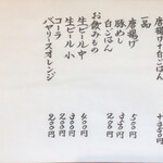 らーめん工房 麺作 - 