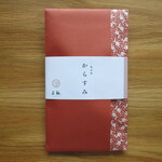 江戸前鮨 二鶴 - 自家製からすみ