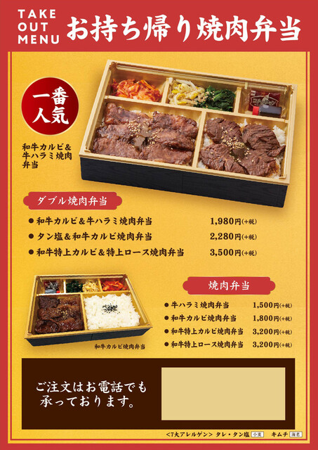 和牛焼肉 牛兵衛草庵 アトレ川越店 川越 焼肉 ネット予約可 食べログ