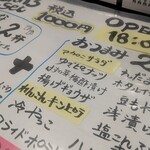 Osakeya Tohoniho - 開店から18:00までのせんべろセット