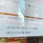 Poche du Reve - 金土日！は、ケーキ