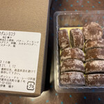 Poche du Reve - マカダムショコラ