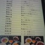 中華料理 栄華楼 - 