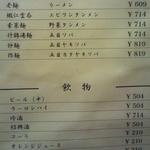 中華料理 栄華楼 - 