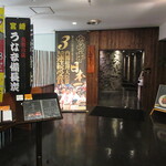 大淀河畔 みやちく - ホテル2階にあります