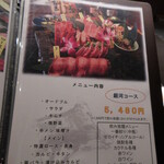 大淀河畔 みやちく - 銀河コース　(2020.8)