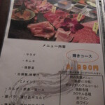 大淀河畔 みやちく - 輝きコース　(2020.8)