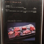 大淀河畔 みやちく - メニュー①　(2020.8)