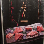 大淀河畔 みやちく - 宮崎牛専門店 みやちく