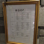 大淀河畔 みやちく - 本日の牛