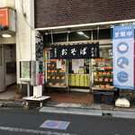 さか本そば店 - 