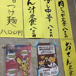 さか本そば店 - 