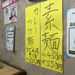 さか本そば店 - 